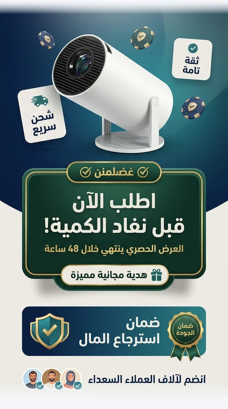 ضمان استرجاع المال والتوصيل خلال أسبوعين إلى ثلاثة أسابيع