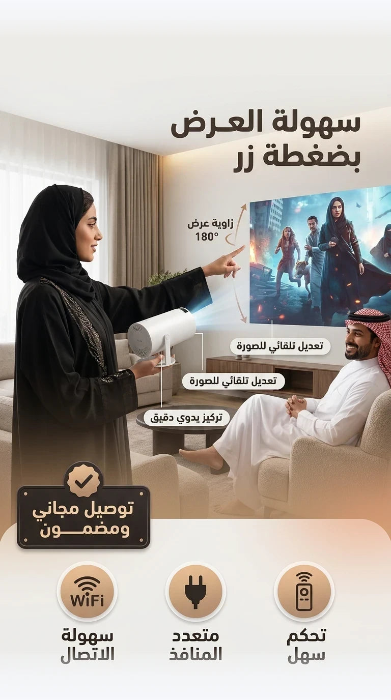 سهولة العرض بزاوية تصل إلى 180 درجة وضبط تلقائي للصورة