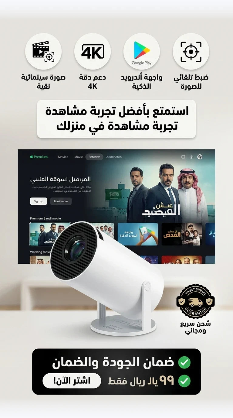 دعم 4K وواجهة أندرويد ذكية وضبط تلقائي للصورة